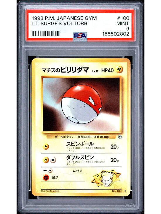 Pokemon Other - PSA 9 MINT Lt. Surge's Voltorb Pokémon 1998 Leaders Stadium Japanese Gym Heroes